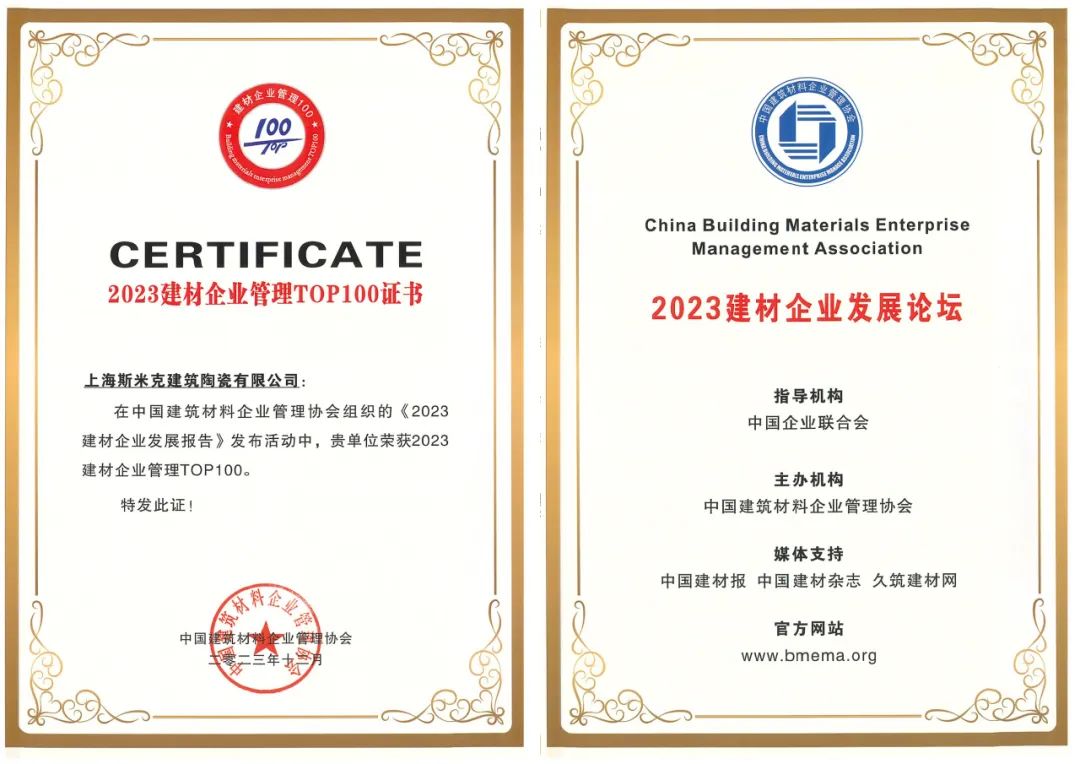 捷报！long8荣获2023建材企业发展论双项荣誉